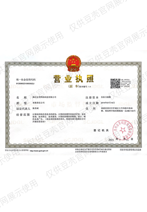 營業(yè)執(zhí)照
