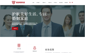 律師事務(wù)所網(wǎng)站模板.響應(yīng)式