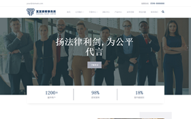 律師事務(wù)所網(wǎng)站模板.響應(yīng)式