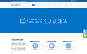 響應式藍色機械制造企業(yè)網站模板