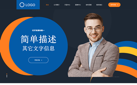 商務(wù)咨詢公司響應(yīng)式網(wǎng)站模板