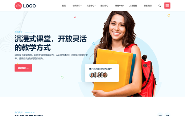培訓(xùn)學(xué)校機(jī)構(gòu)