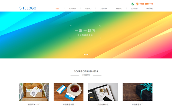 印刷包裝公司