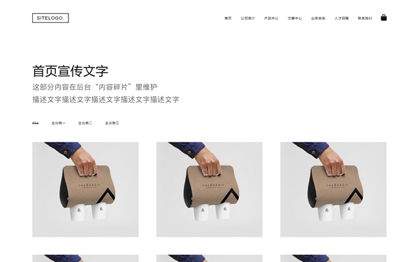 簡約品牌官網(wǎng)響應(yīng)式網(wǎng)站模板